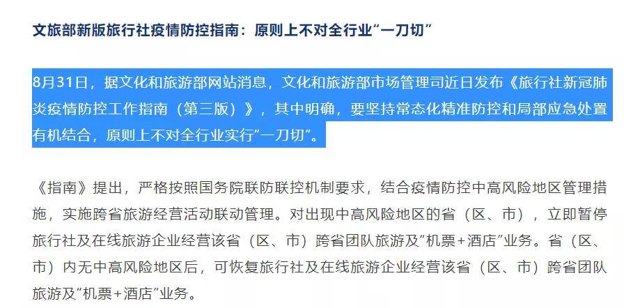 2025-2024澳门全年资料精准正版大全体育-实用释义解释落实