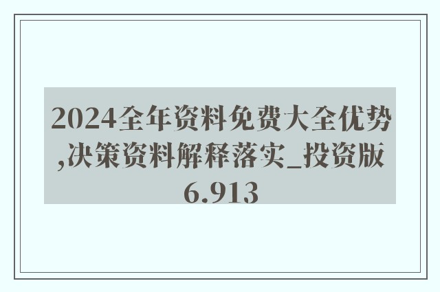 2025正版资料免费大全-词语作答解释落实