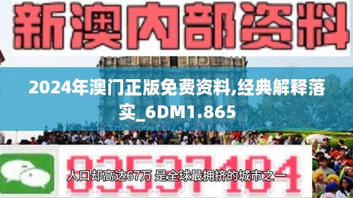 2025-2024年新澳门正版精准免费大全-词语作答解释落实