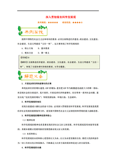 新澳精准资料免费资料提供-精选解释解析落实