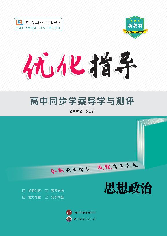 2025-2024全年正版资料免费资料大全中特-精选解释解析落实