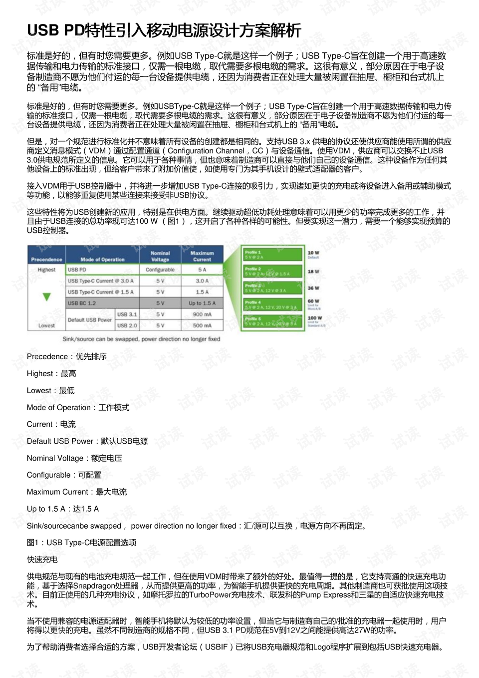 2025-2024全年今晚澳门与香港特马,实用释义解释落实