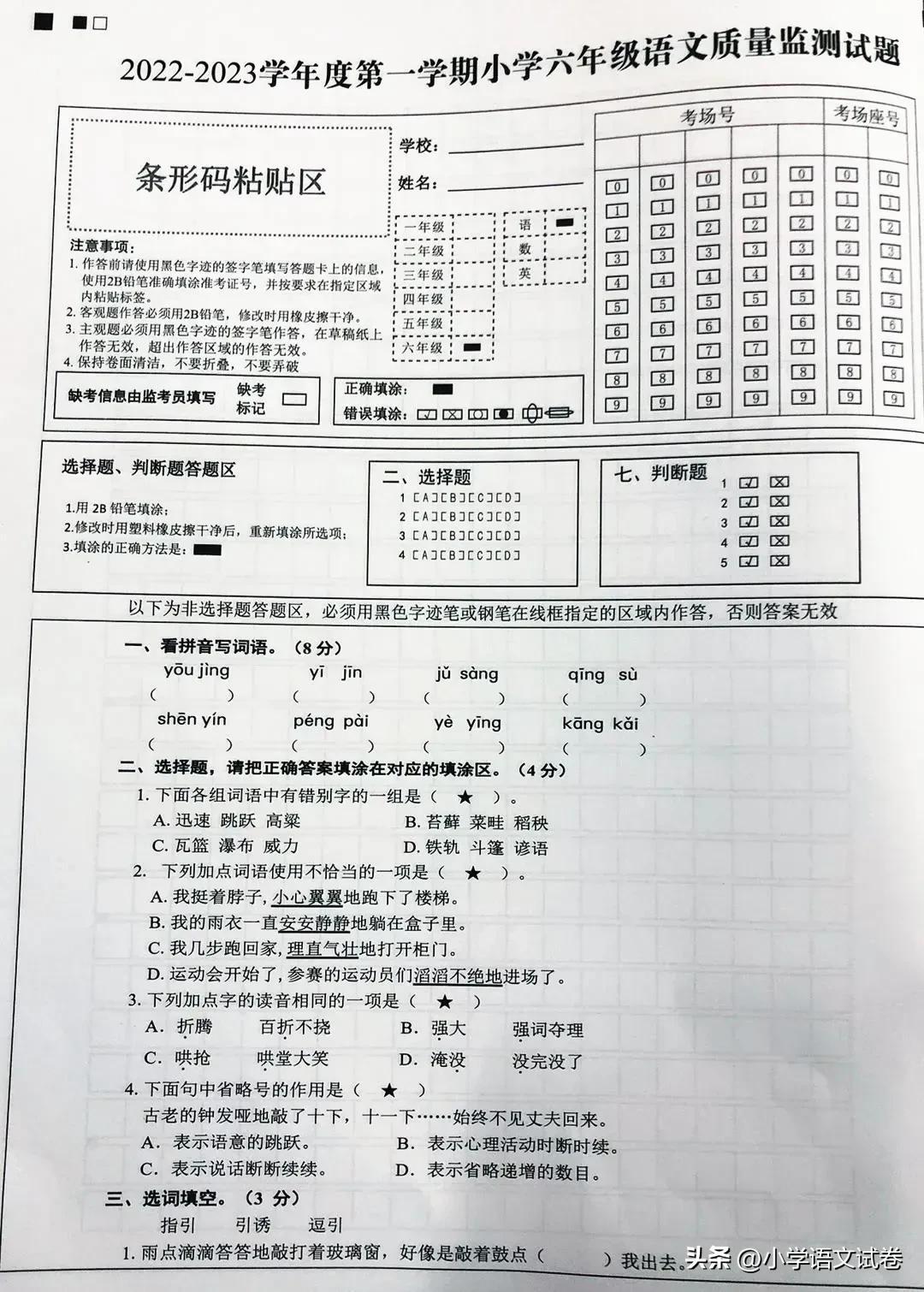 广东省高考语文真题分析与探讨