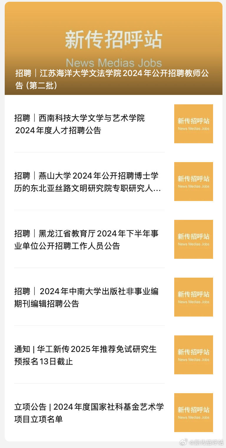 江苏科技大学文学社招聘启事