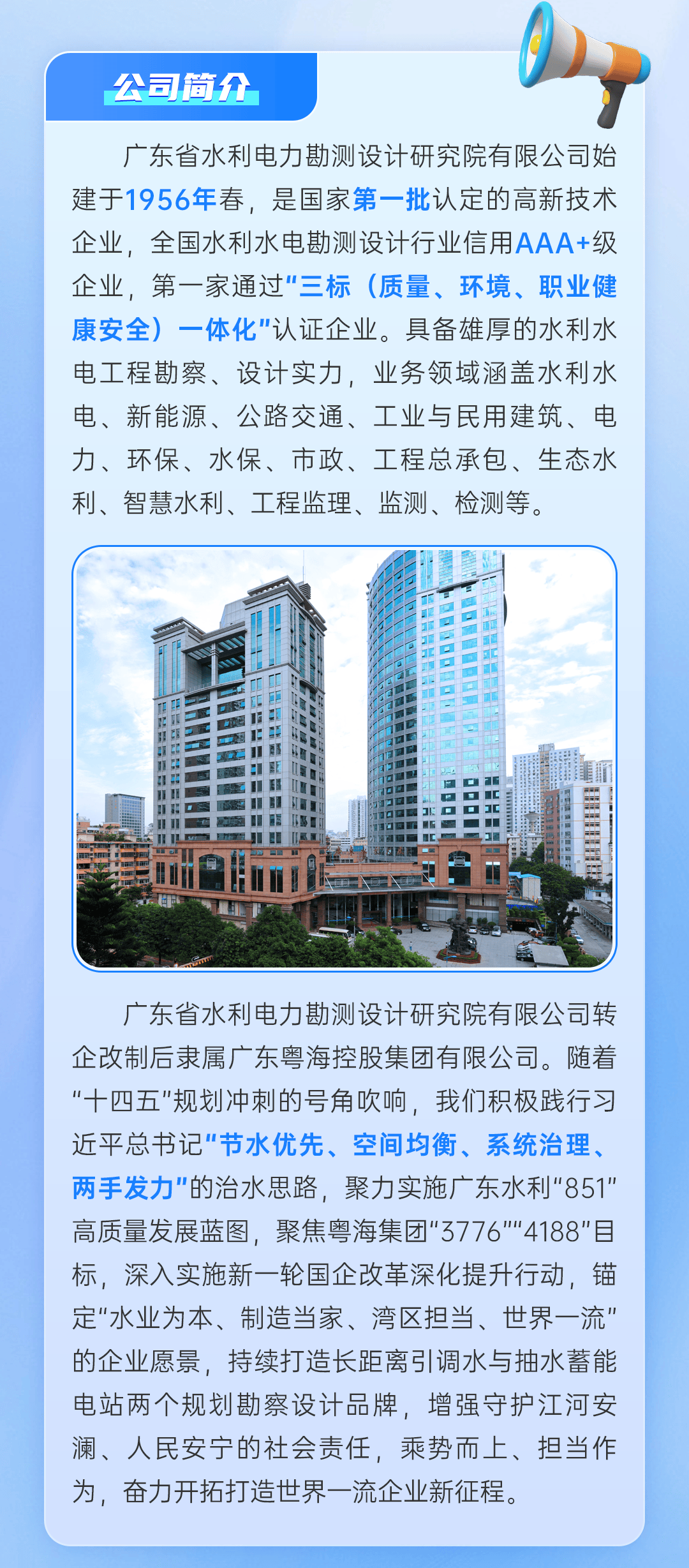 广东省水利单位哪家好，综合评估与专业解读