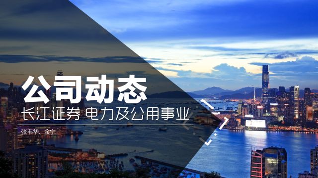 广东峡能有限公司，探索与崛起的能源新纪元